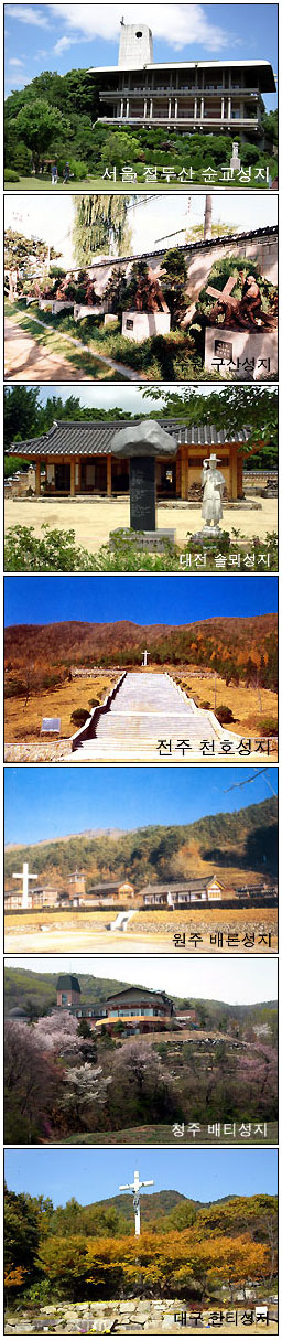 [순교자 성월 특집] 4.함께 떠나요, 순례자의 길